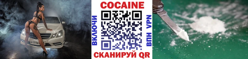 Cocaine 97%  Горнозаводск 