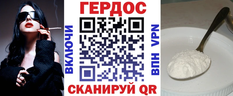 ГЕРОИН Heroin  Горнозаводск 