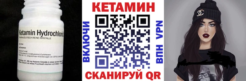 КЕТАМИН VHQ  Горнозаводск 