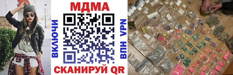 наркота  Горнозаводск  mega вход  MDMA кристаллы 
