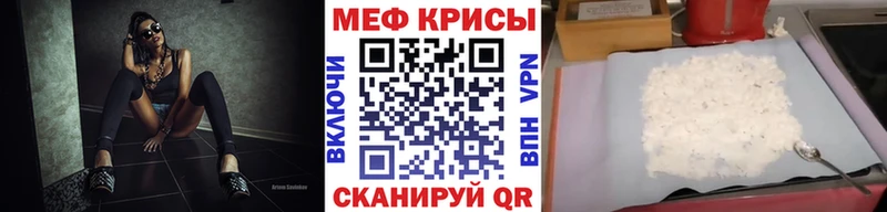 купить закладку  Горнозаводск  Мефедрон мяу мяу 