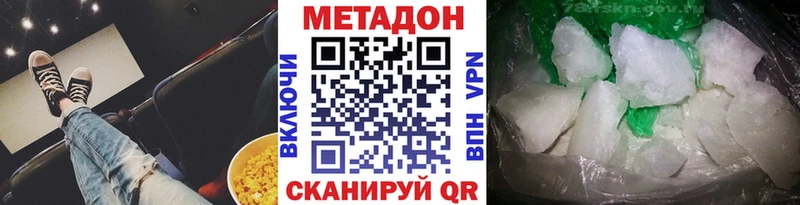 MEGA ссылки  Горнозаводск  Метадон белоснежный 