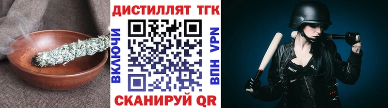 Дистиллят ТГК гашишное масло  darknet как зайти  Горнозаводск  наркотики 